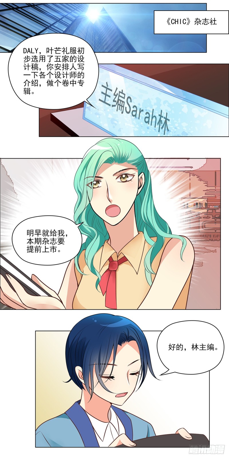 缝纫机（下）-第60话