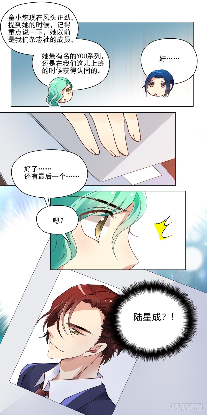 缝纫机（下）-第60话