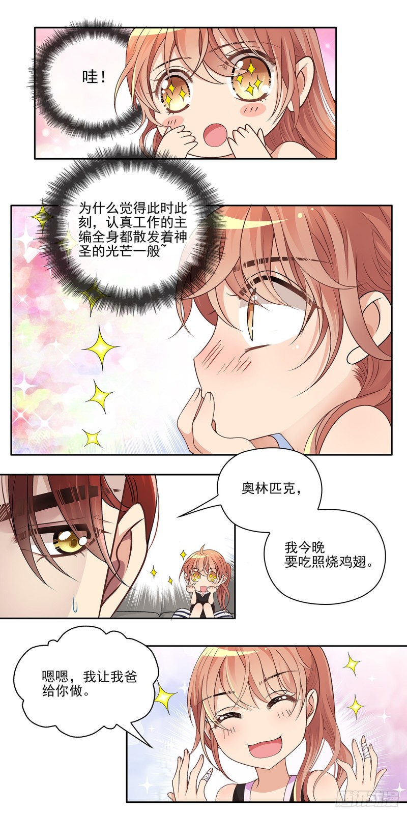 心跳-第62话