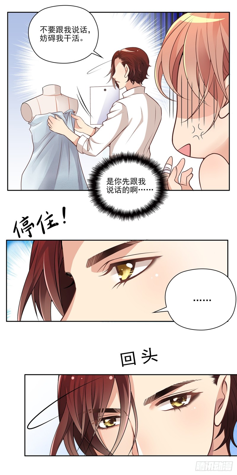 心跳-第62话