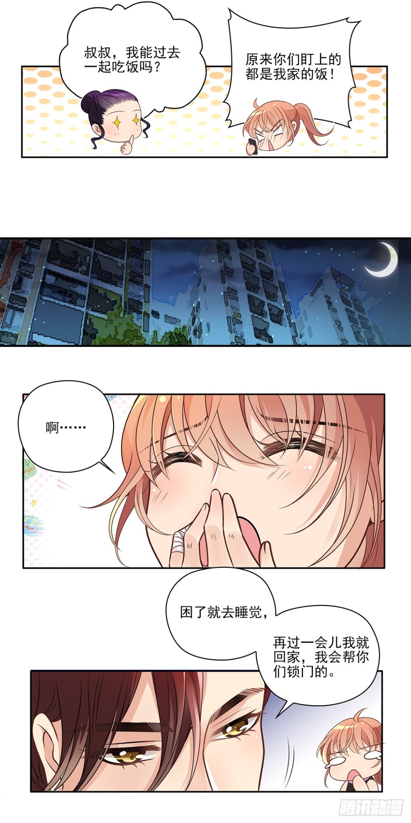 心跳-第62话