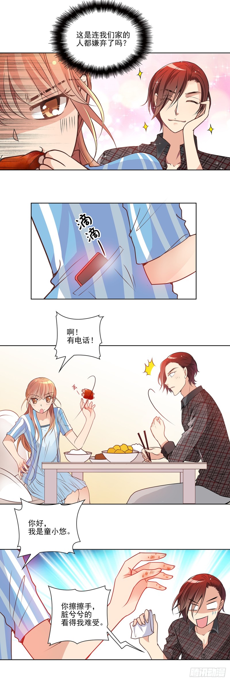 恭喜你被叶芒选中了-第66话