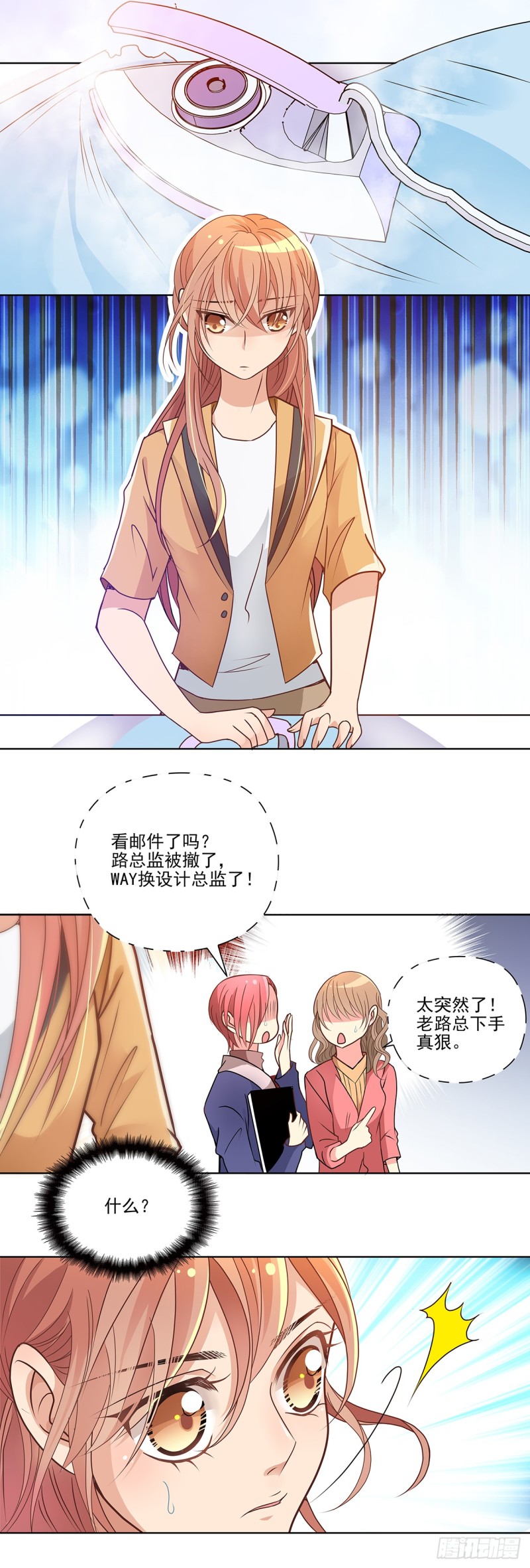 被撤职-第68话