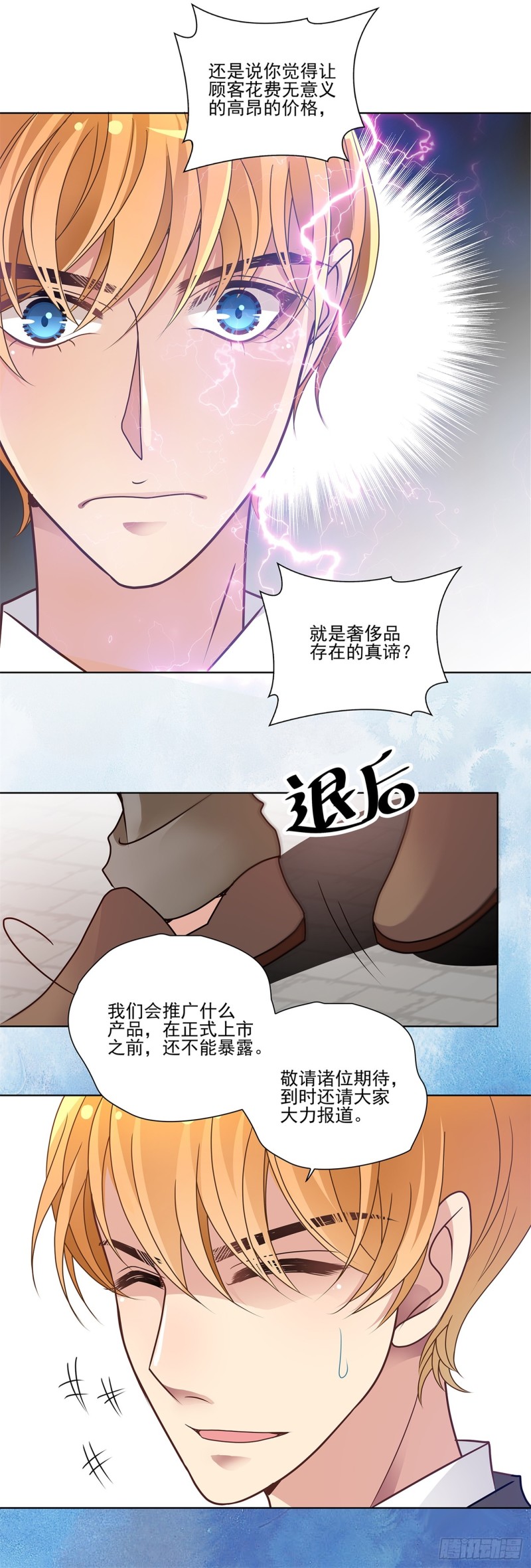 危机（下）-第70话