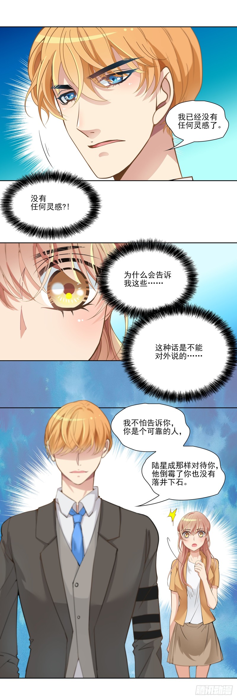 危机（下）-第70话