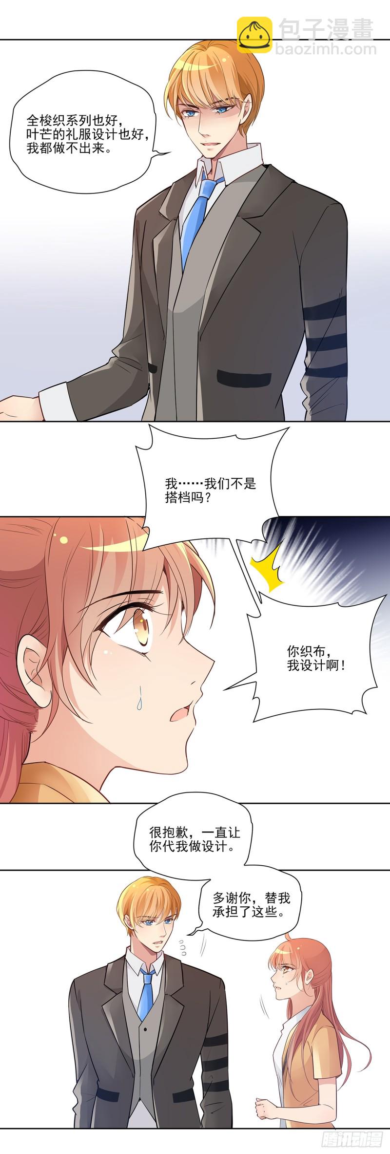 危机（下）-第70话