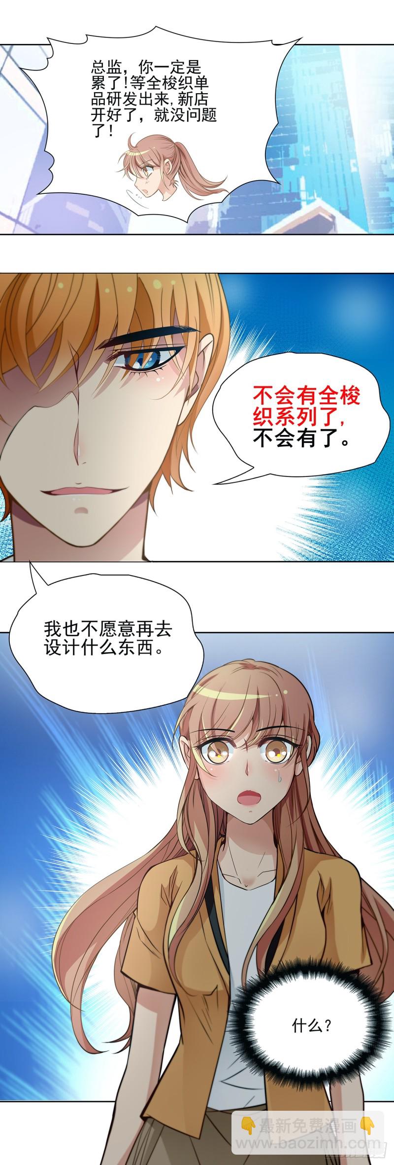 危机（下）-第70话