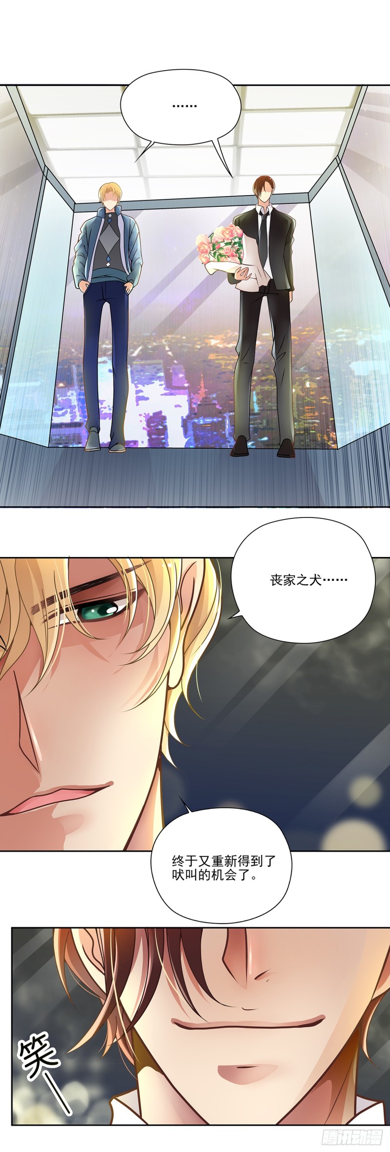 多年旧友-第72话
