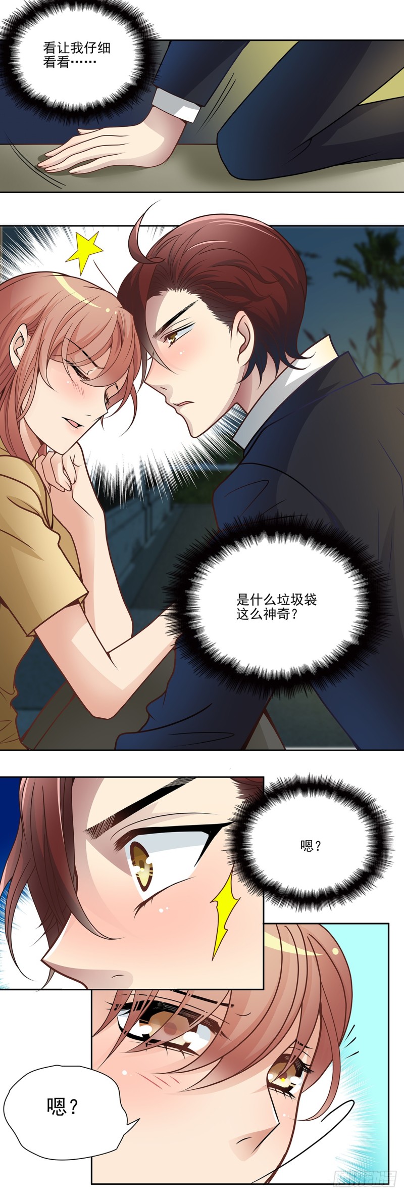 你是在等我吗？-第74话