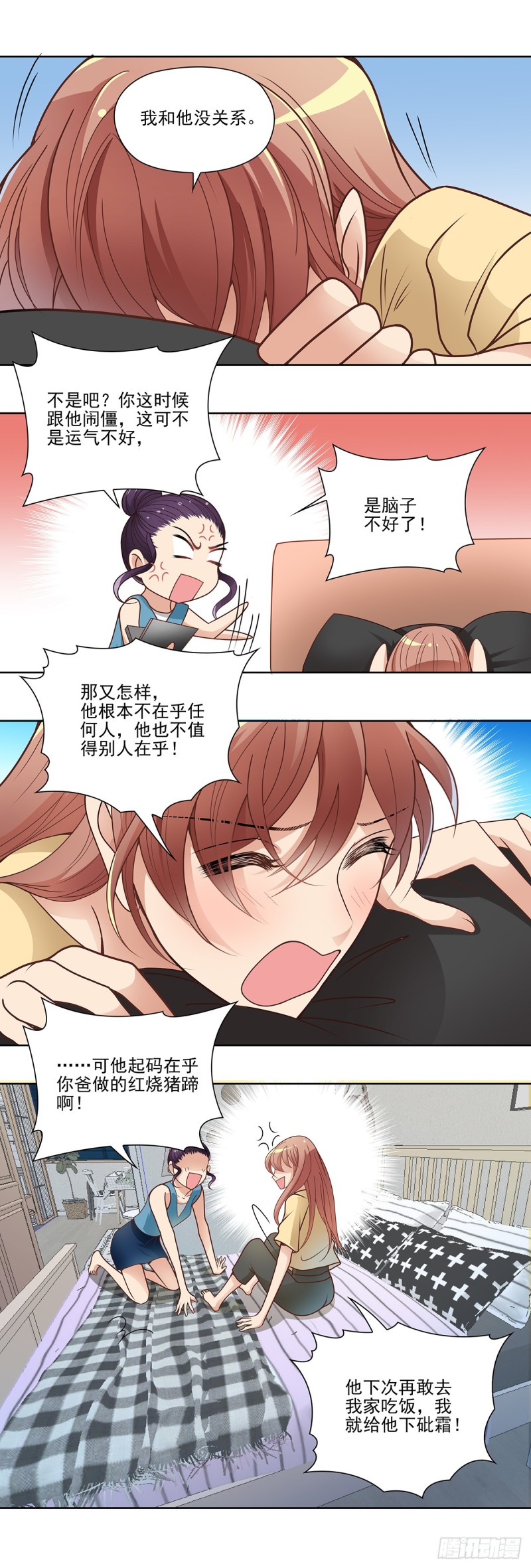 他不值得让被人在乎-第76话