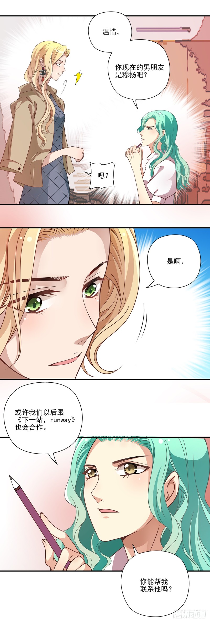 战斗的号角声响(下)-第78话