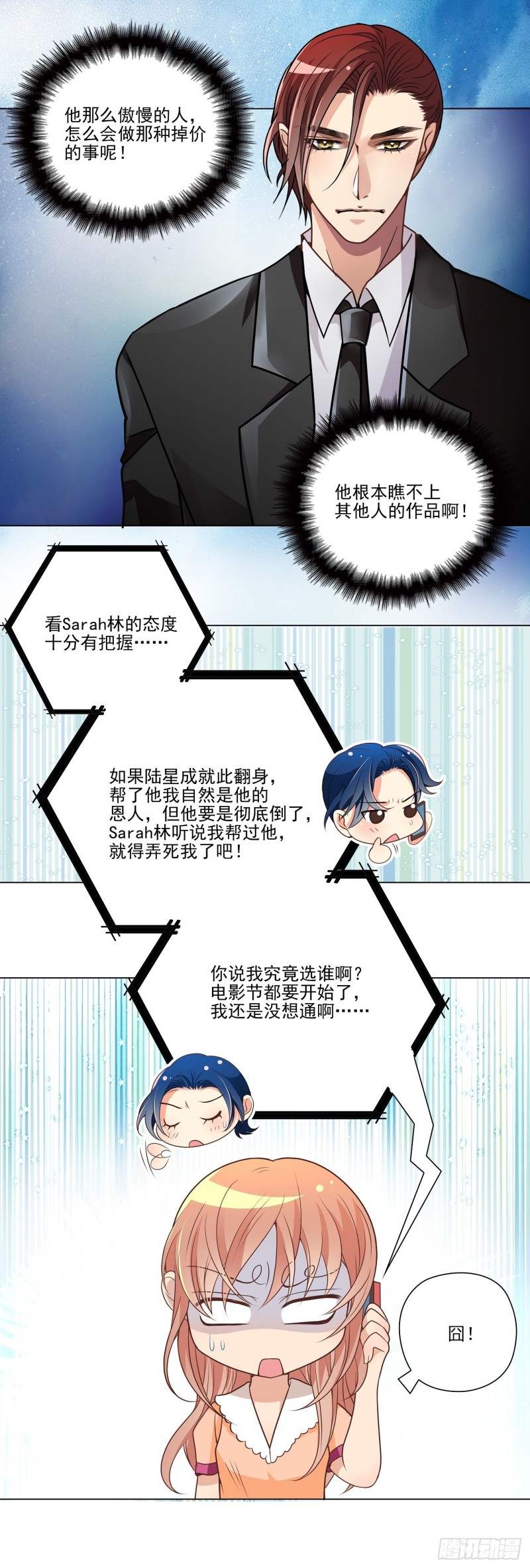 他那么傲慢的人-第82话
