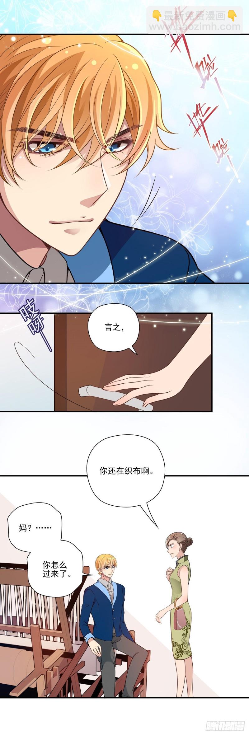 他那么傲慢的人-第82话