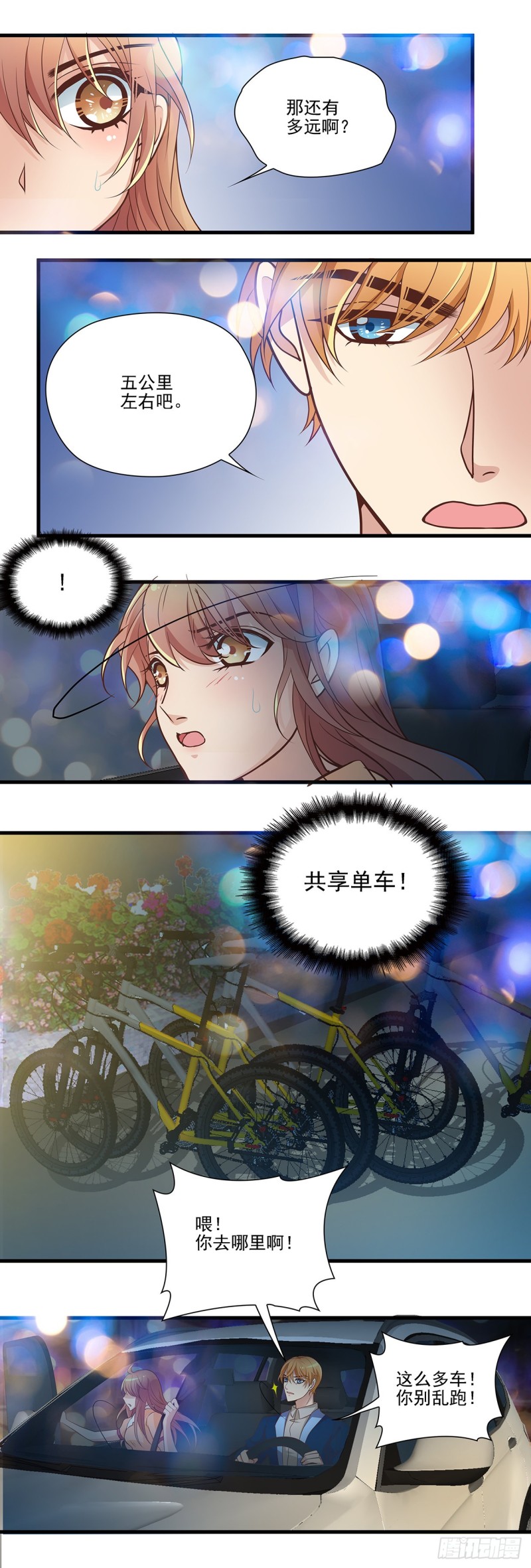 暗战（下）-第86话