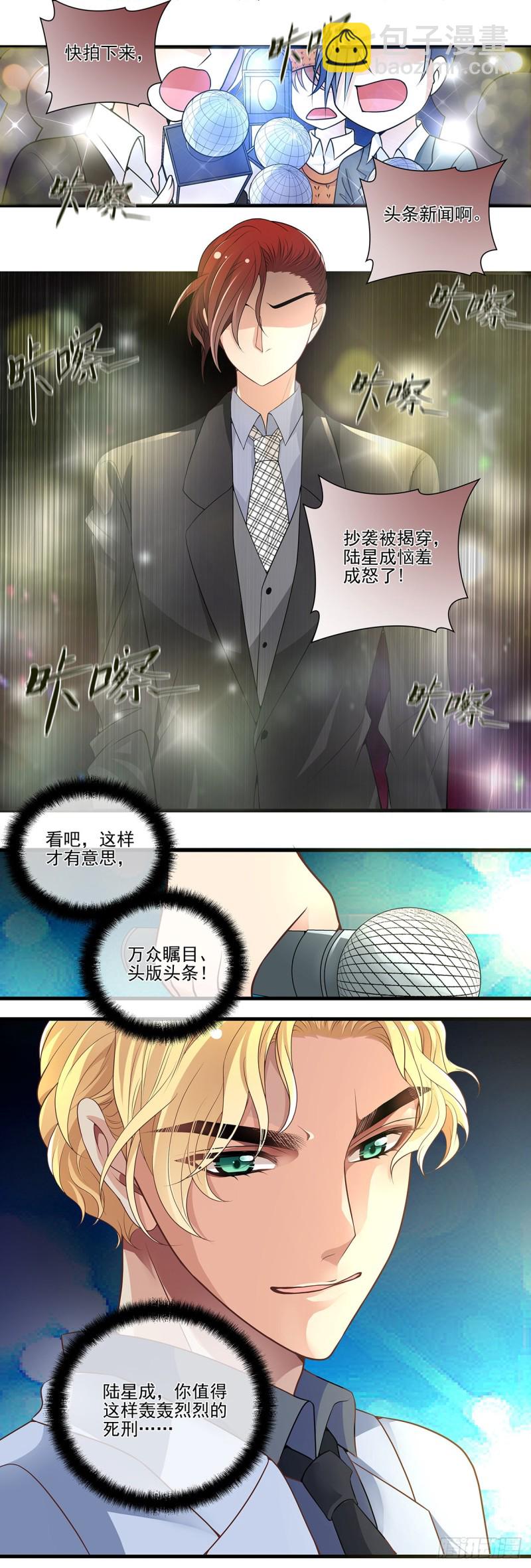 抄袭？-第88话
