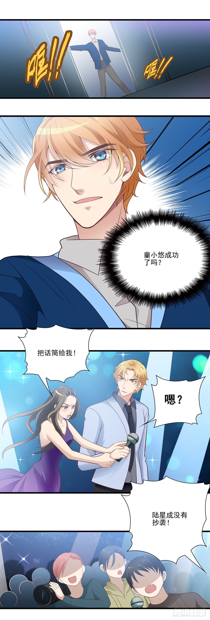 抄袭？-第88话