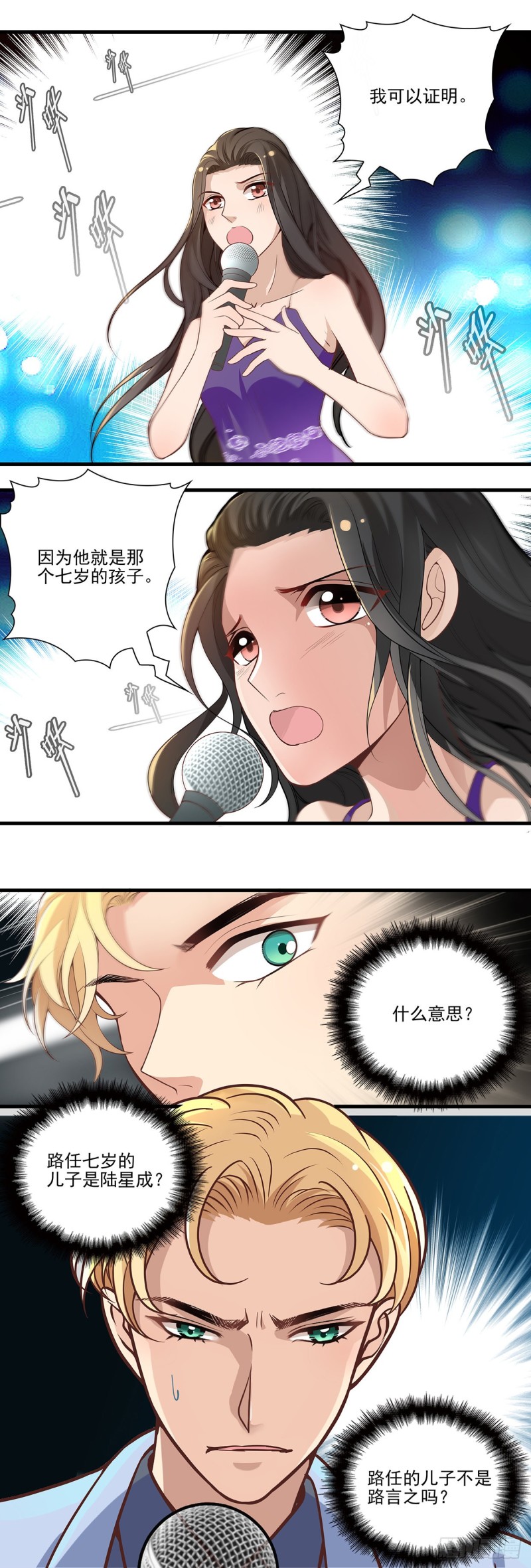 抄袭？-第88话