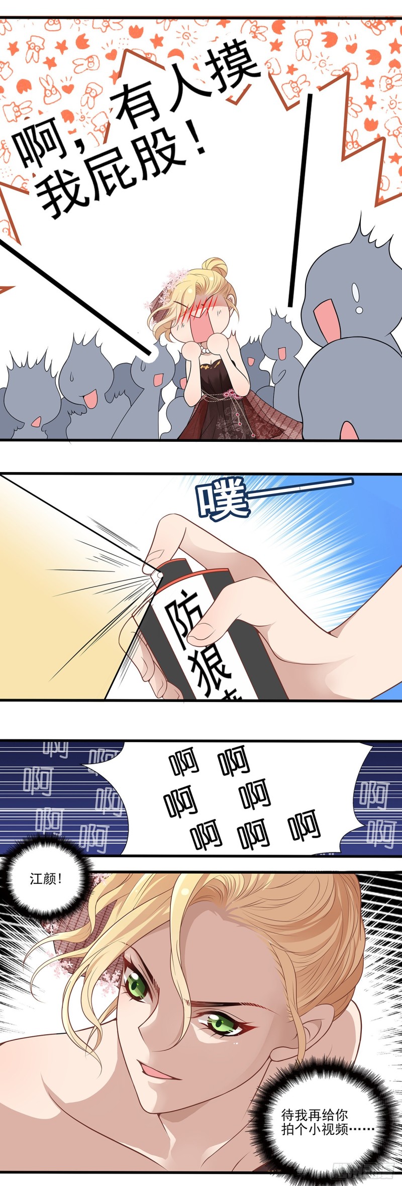 抄袭？-第88话