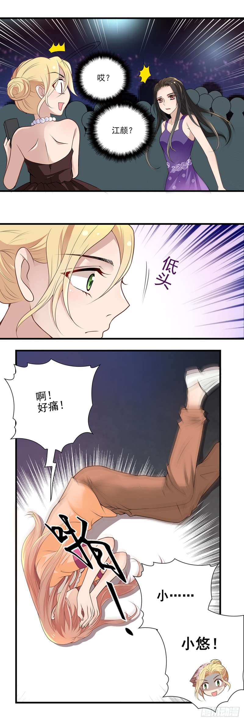 抄袭？-第88话