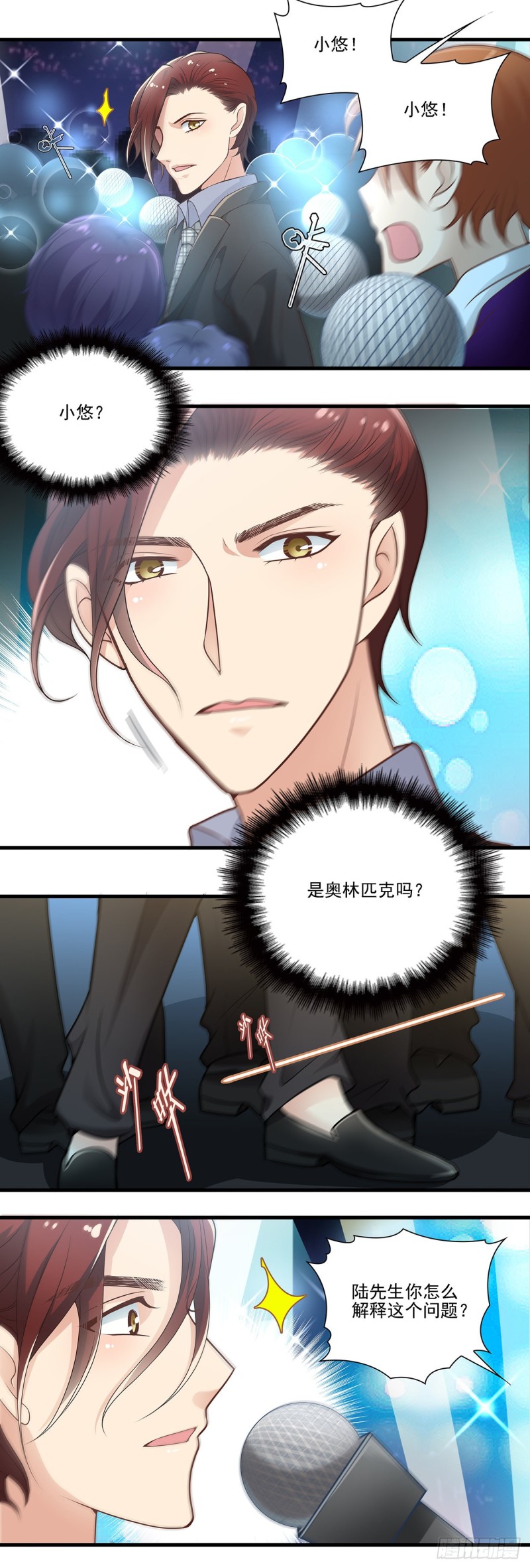 抄袭？-第88话