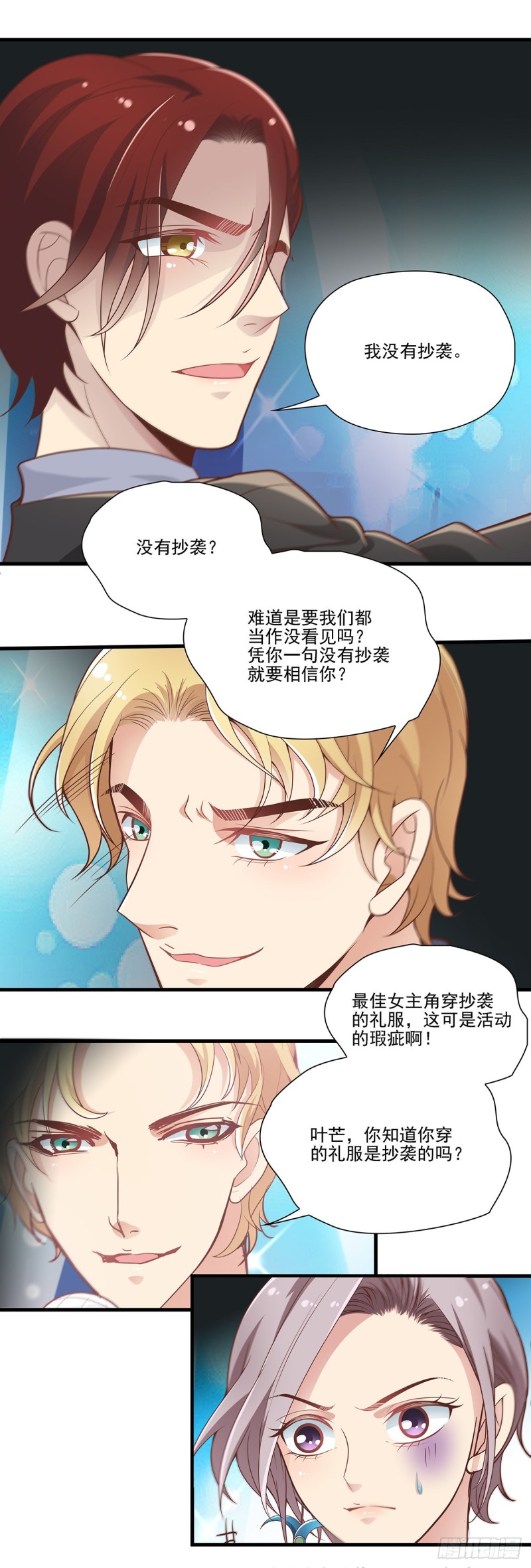 抄袭？-第88话
