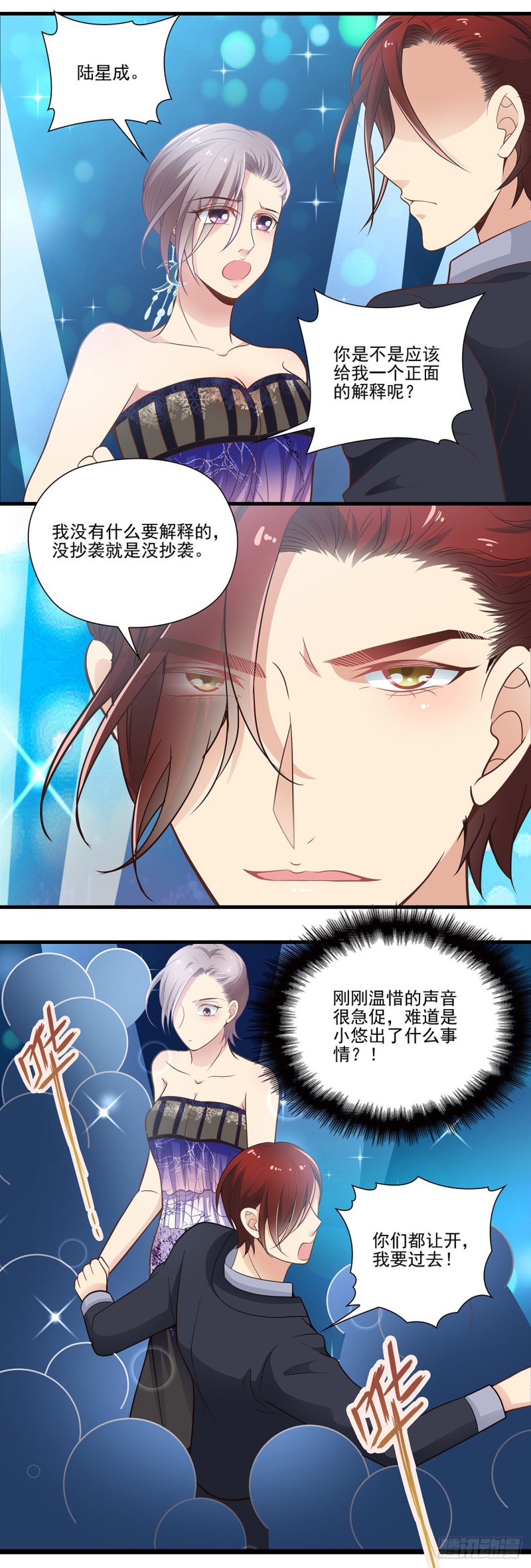 抄袭？-第88话
