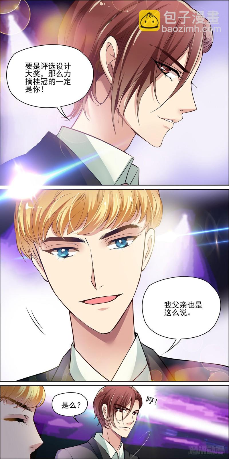 我是不是要开始转运了！-第10话