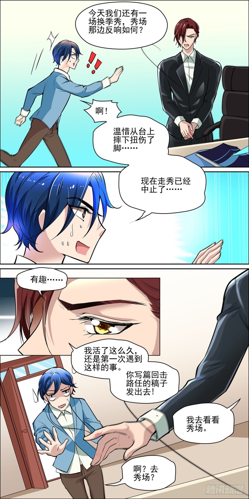 我是不是要开始转运了！-第10话