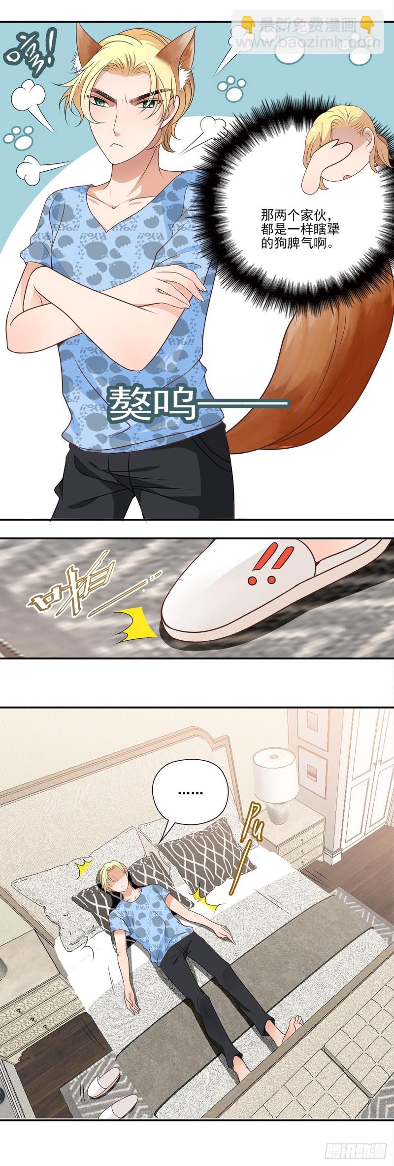 我没有爸爸！(下)-第92话