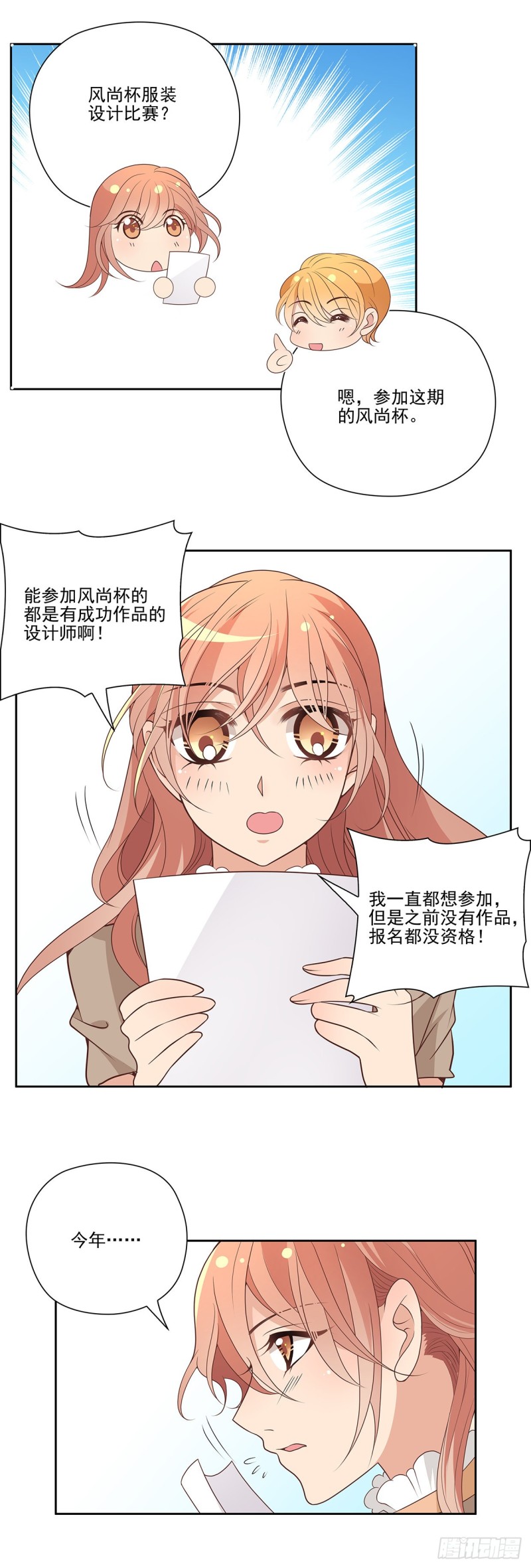 你和他真的是兄弟吗？-第96话