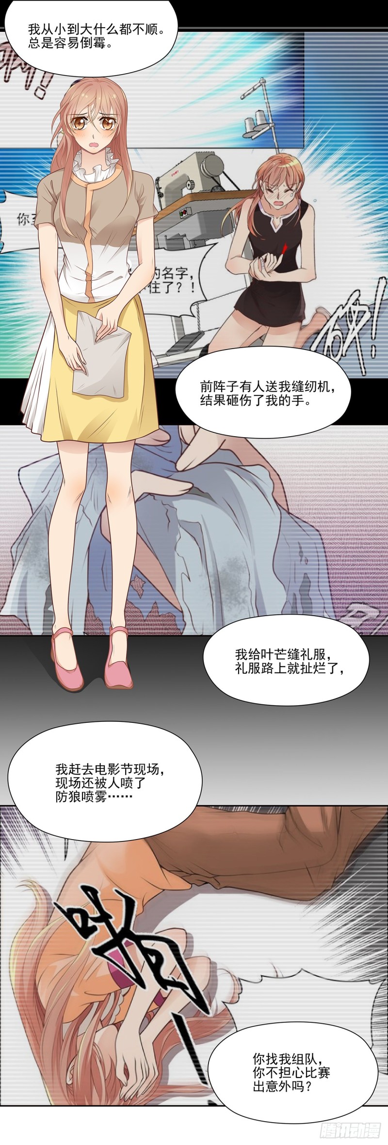 你和他真的是兄弟吗？-第96话