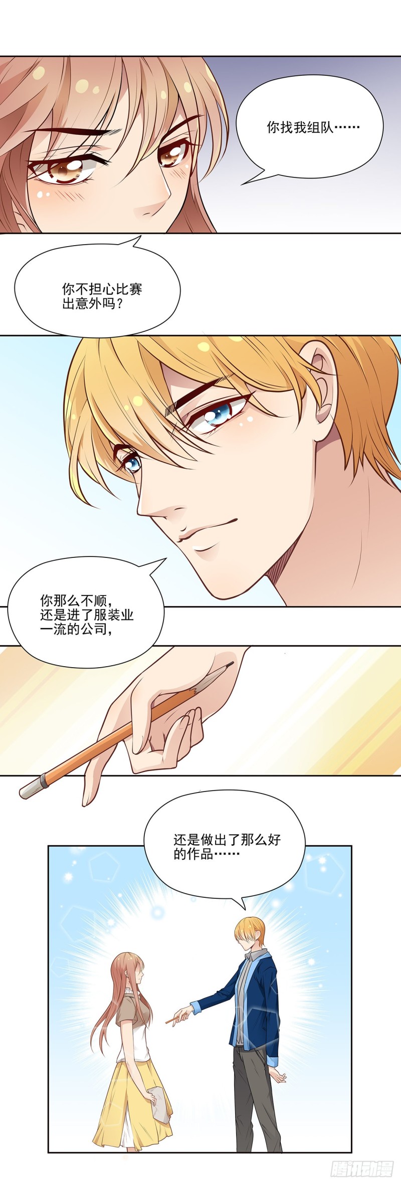你和他真的是兄弟吗？-第96话