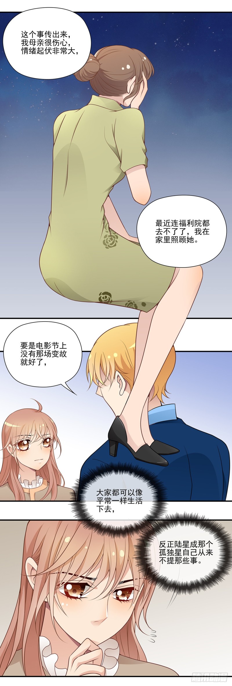 你和他真的是兄弟吗？-第96话