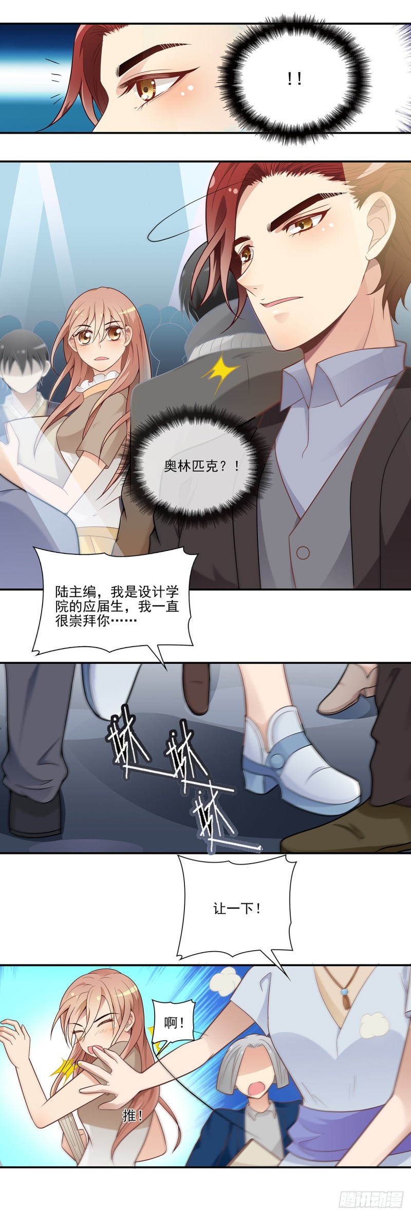 不期而遇（下）-第98话