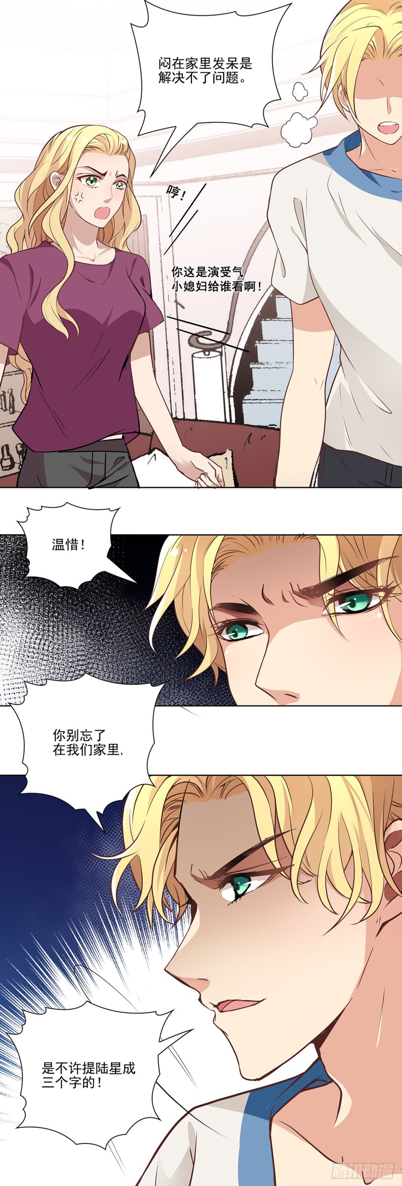 有本事打一架-第100话