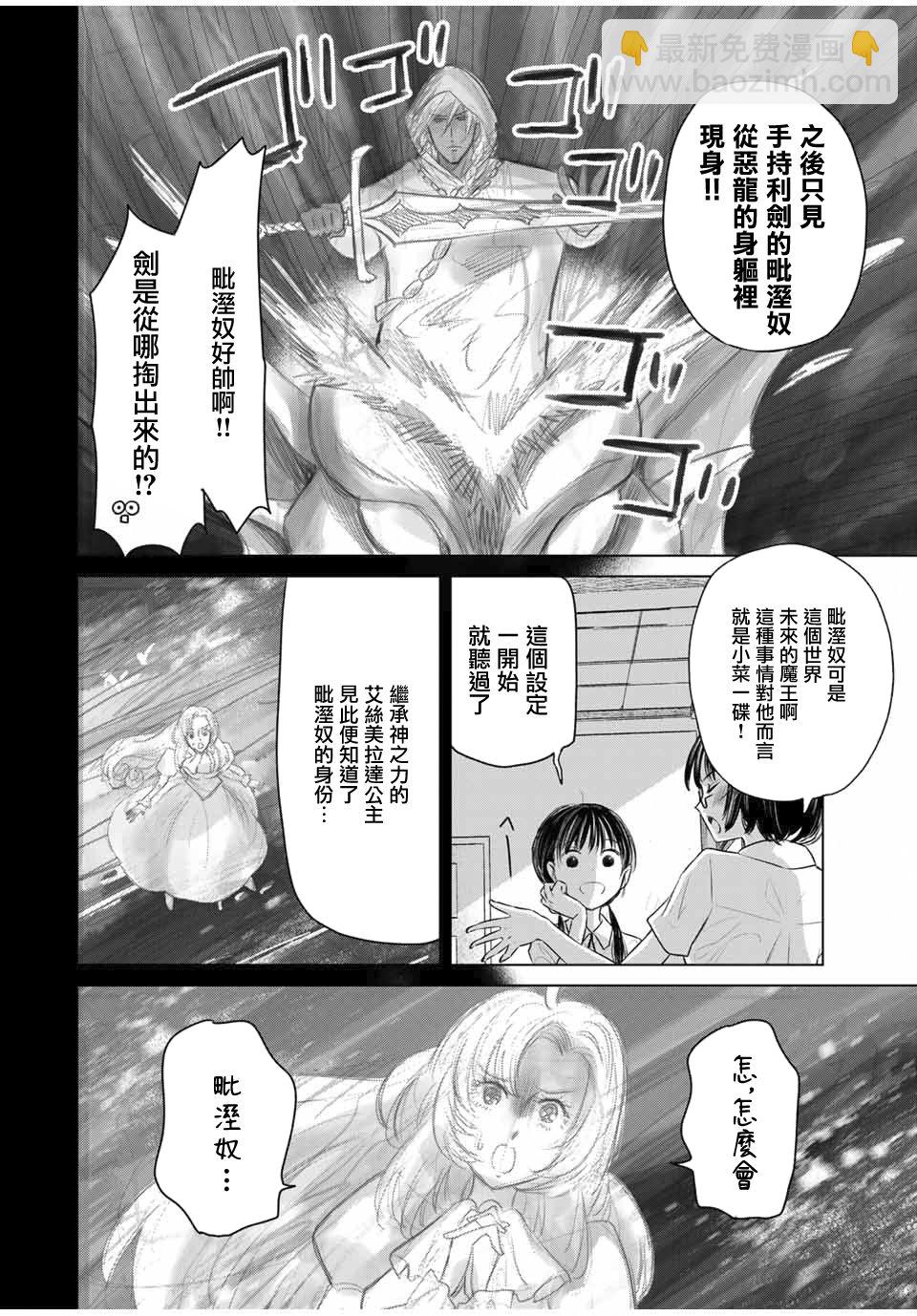 🍴交换漫画日记 1话 第10页