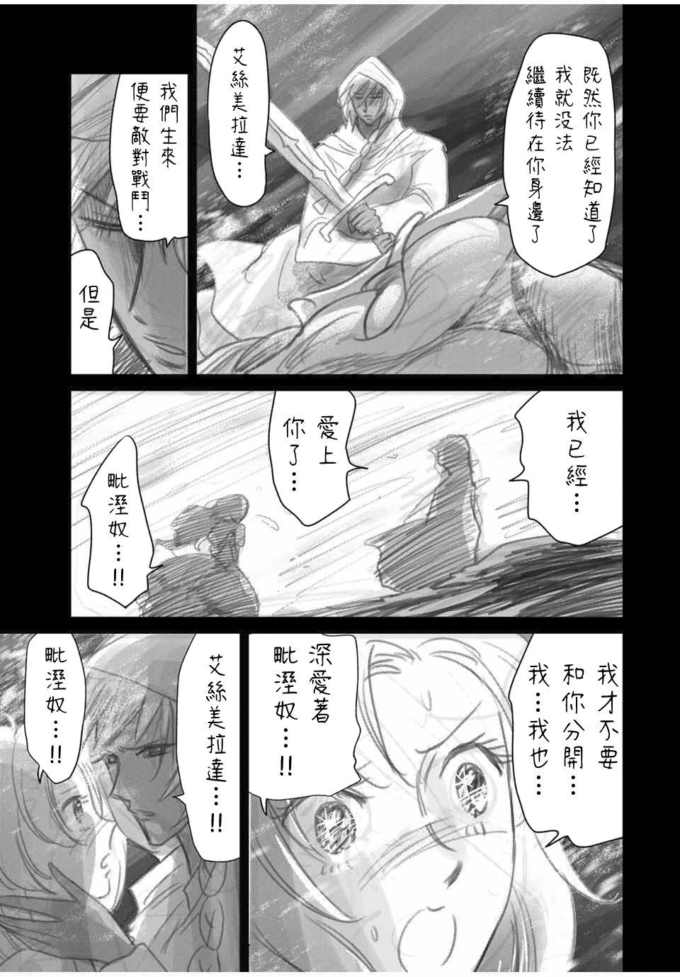 🍴交换漫画日记 1话 第11页