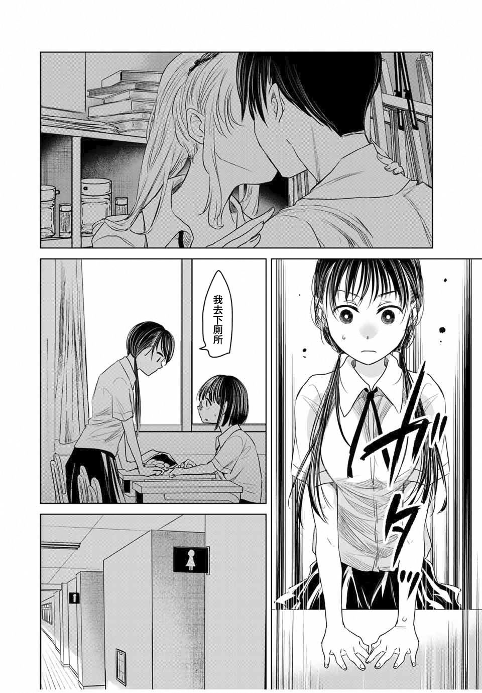 🍴交换漫画日记 1话 第16页
