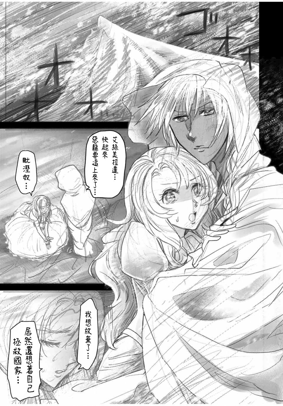 🍴交换漫画日记 1话 第3页
