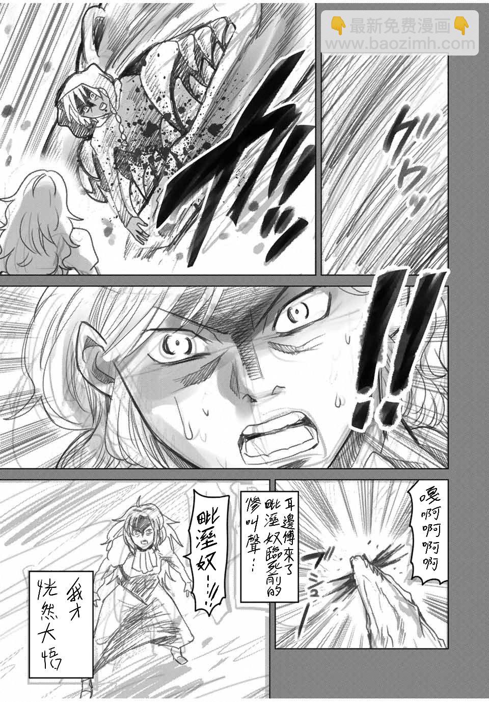 🍴交换漫画日记 1话 第5页