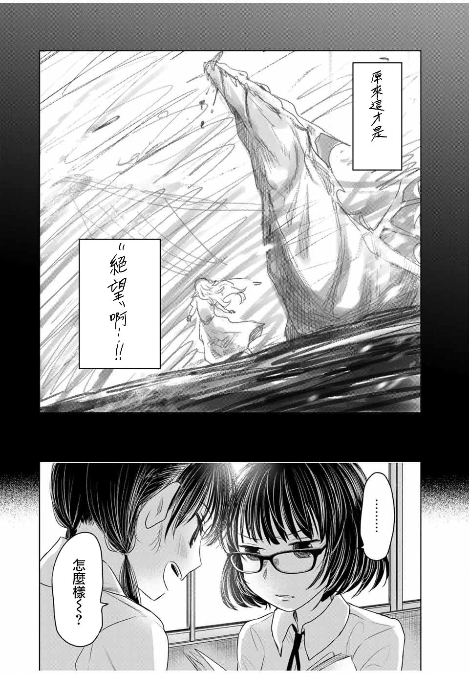 🍴交换漫画日记 1话 第6页