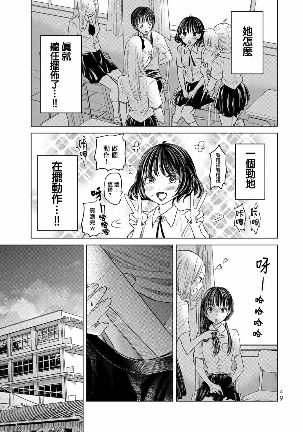 🍴交换漫画日记 第02话 第17页