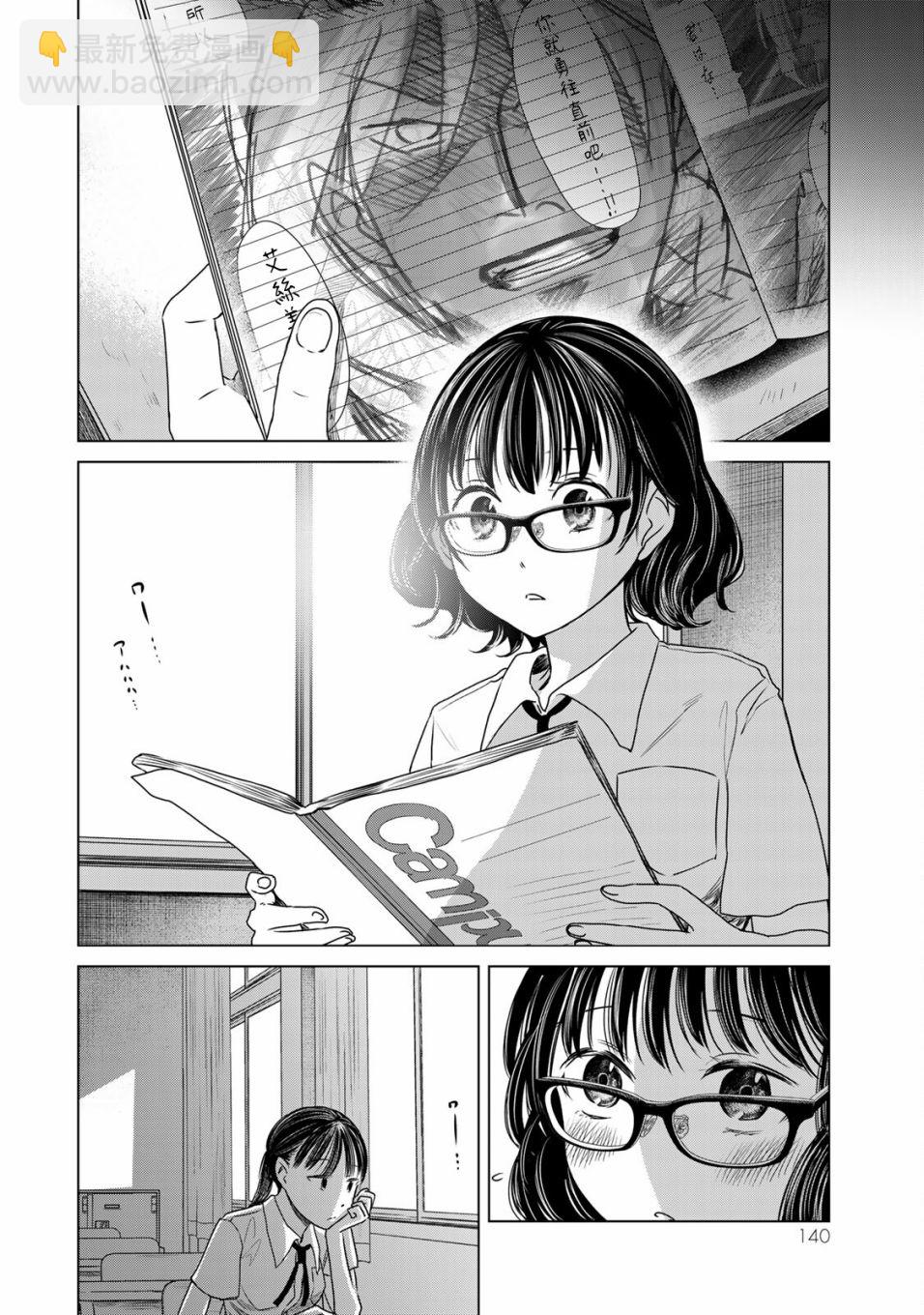 🍴交换漫画日记 第16话 神 第20页