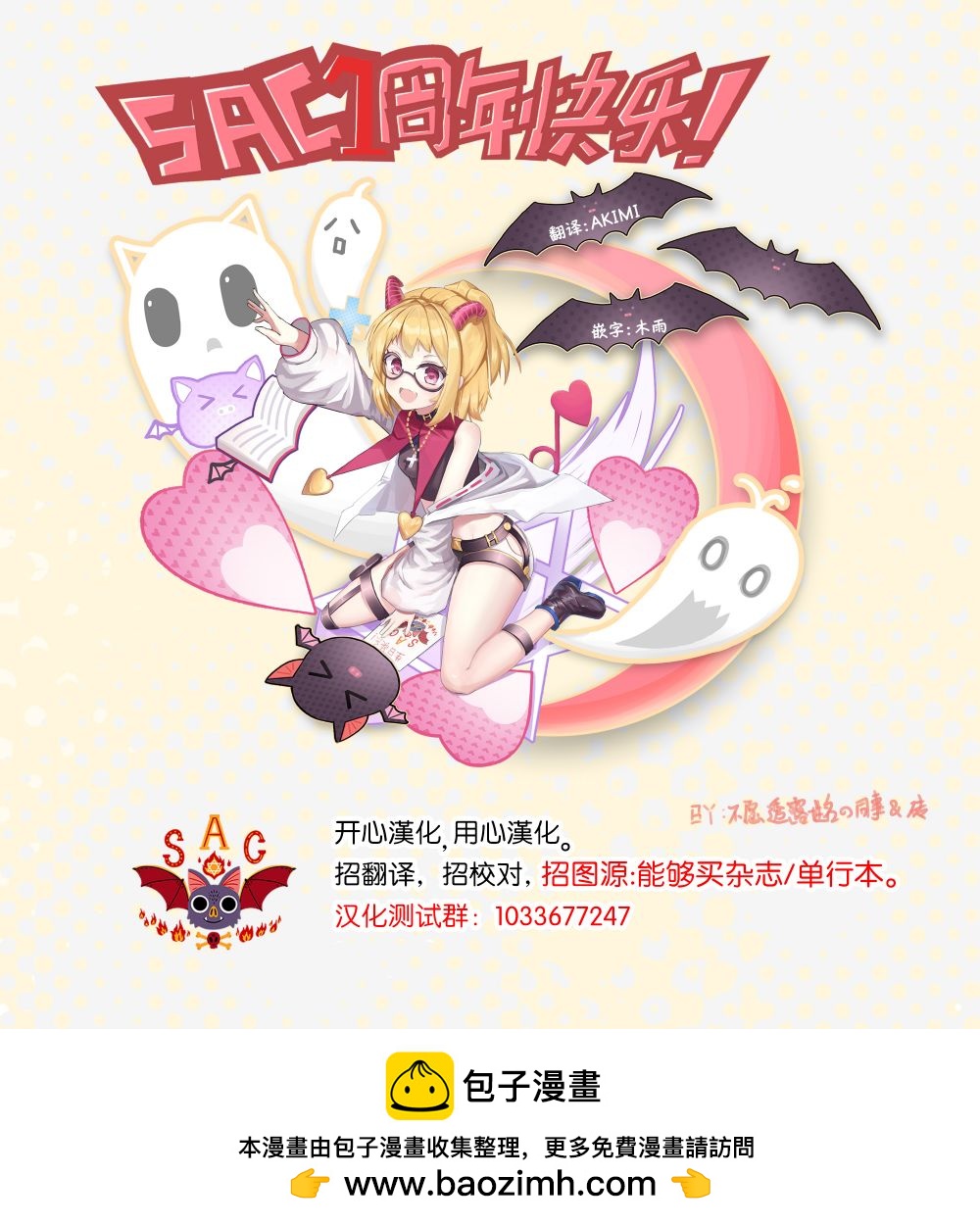 🍴交换漫画日记 第16话 神 第24页
