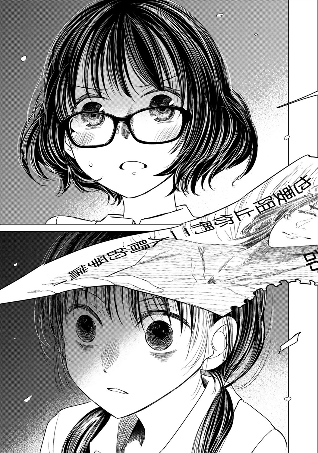 🍴交换漫画日记 第07话 第13页