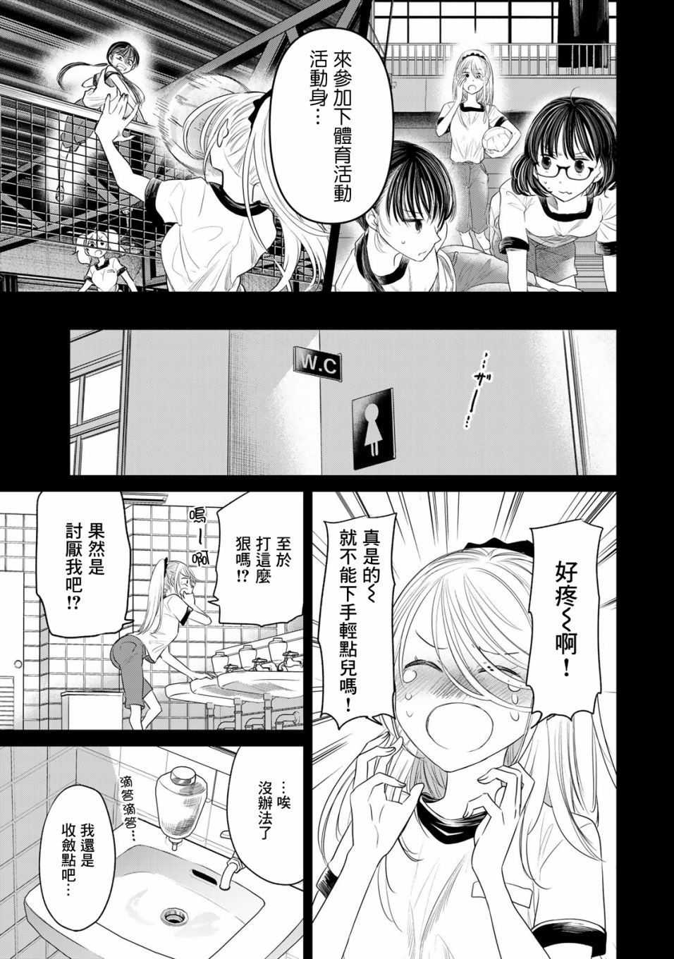 🍴交换漫画日记 第9话 第10页