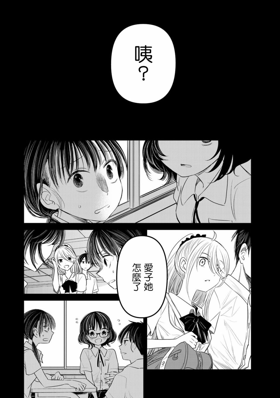 🍴交换漫画日记 第9话 第13页