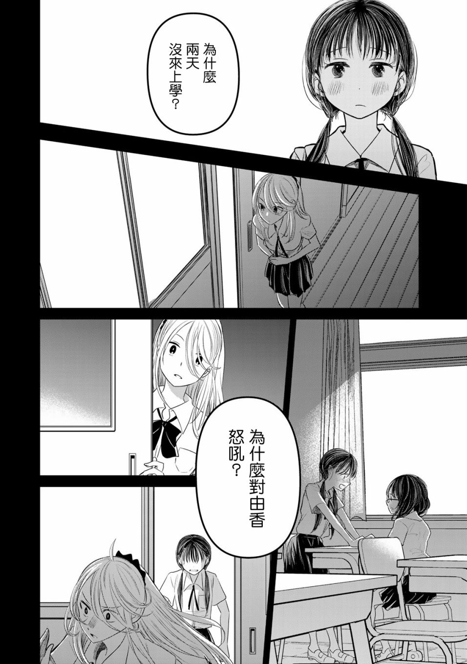 🍴交换漫画日记 第9话 第15页