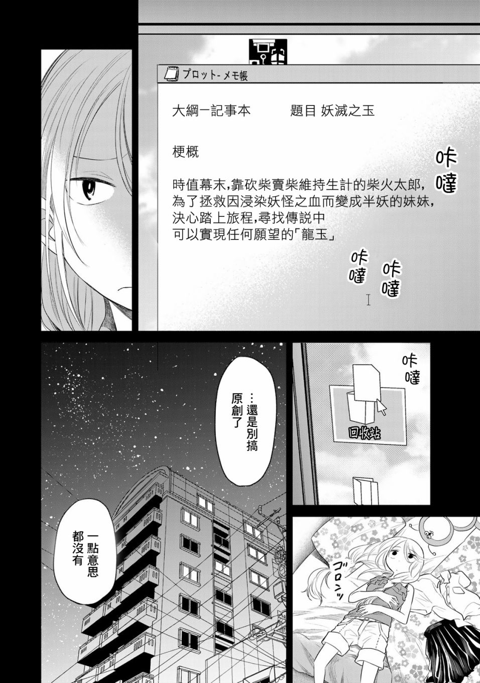 🍴交换漫画日记 第9话 第5页