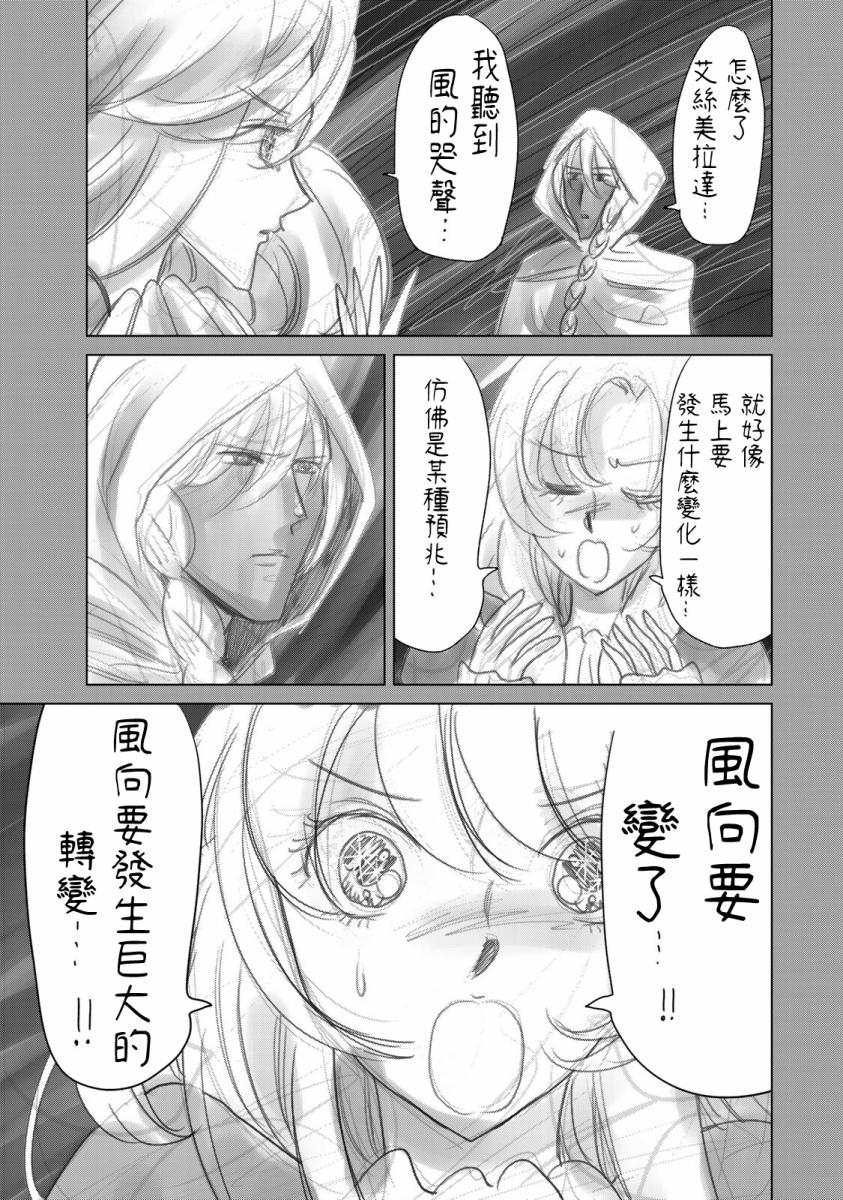 🍴交换漫画日记 第10话 第5页